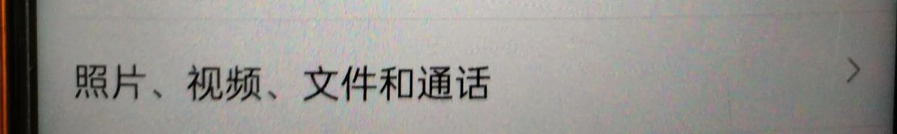 怎么不让发布出去的视频保存到相册？避免占用手机内存？
