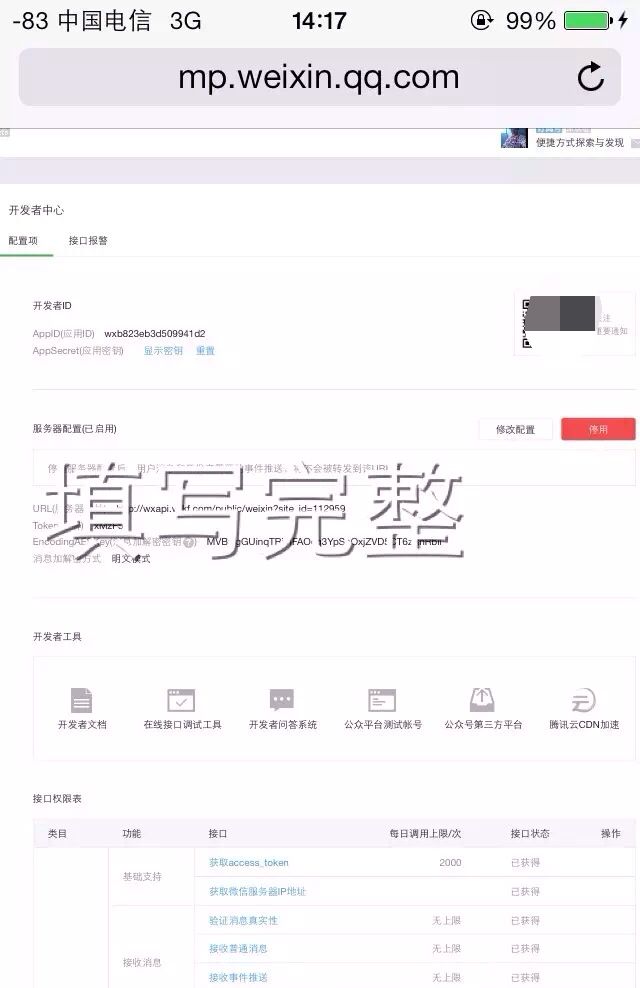 公众号的机器人回复功能怎么回事