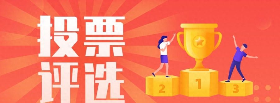 微信投票小程序哪个好用？免费投票制作平台推荐 - 宋马