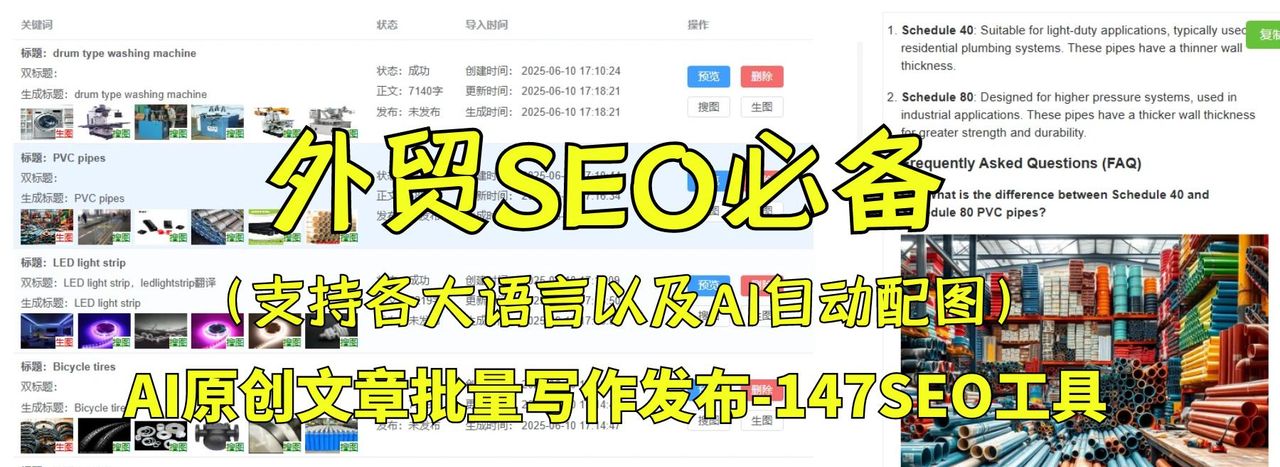 想做好 SEO？最全有效的谷歌SEO优化策略