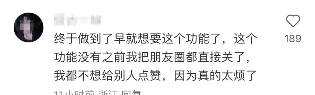 微信听劝，这个扰人功能可以关了！