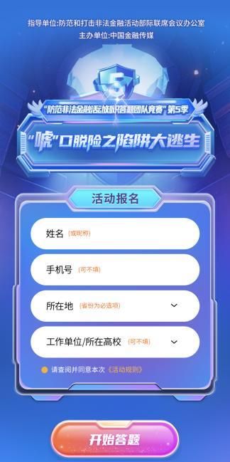 答题有奖！@全椒人，等你来战！