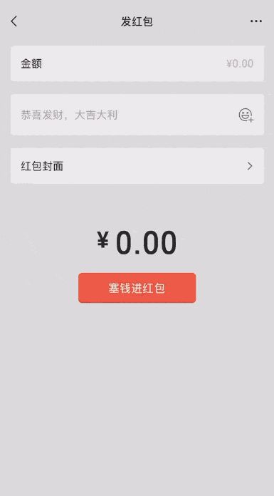 微信红包有变！快查收你的专属款！