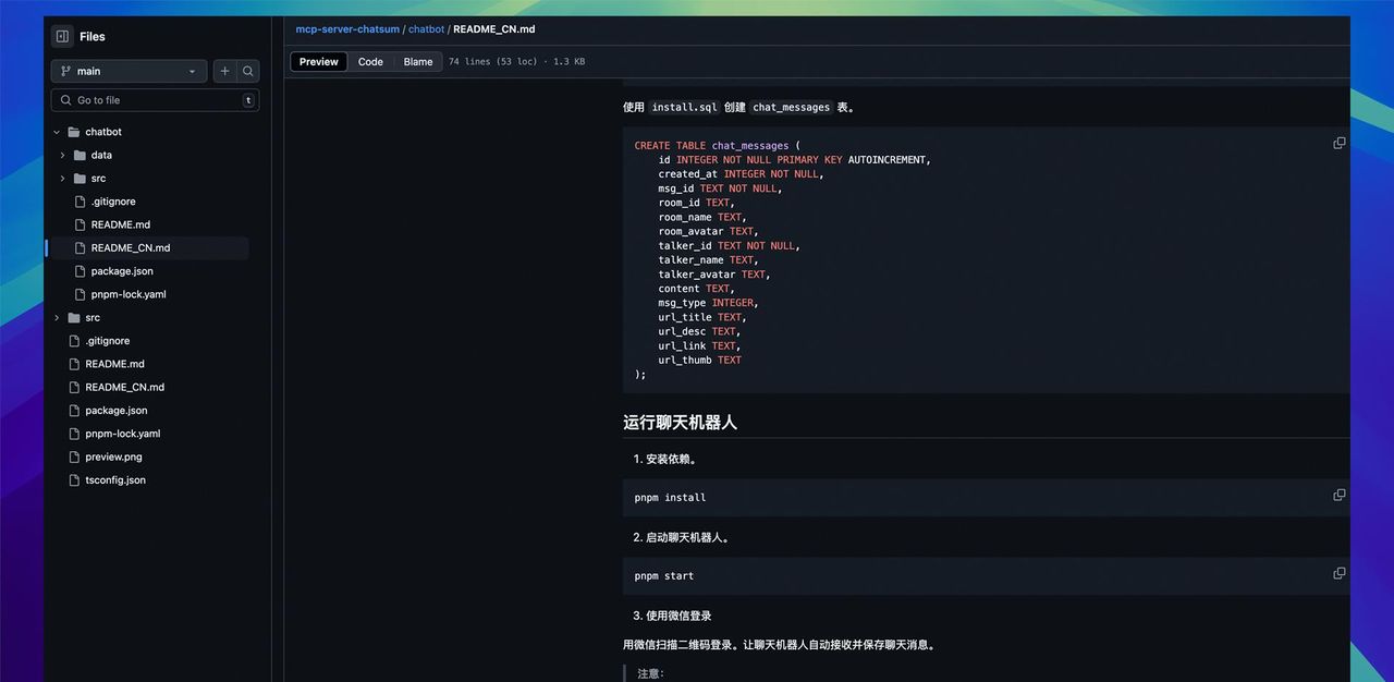 为微信群添加智能机器人：开源项目推荐与实践