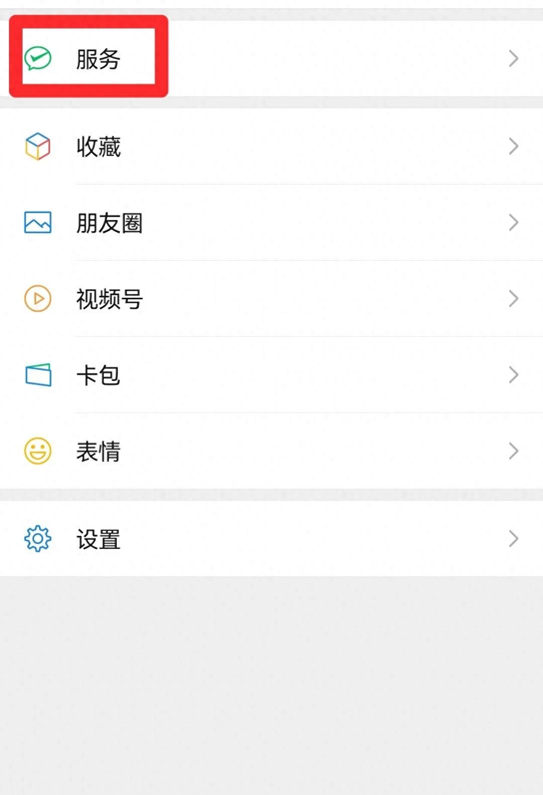 微信付款码如何设置密码 - 宋马