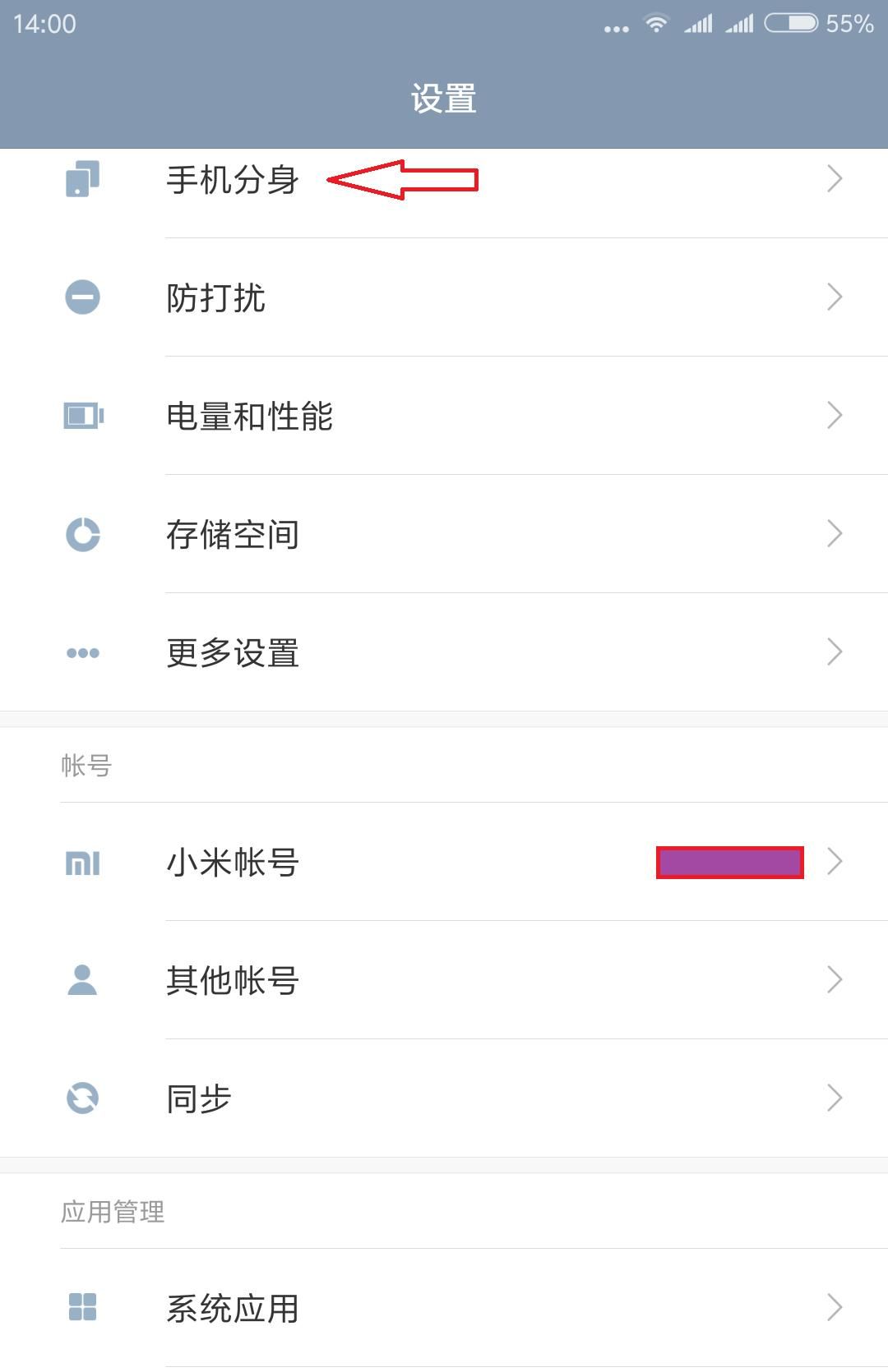不用额外费用，让你的手机安装多个微信