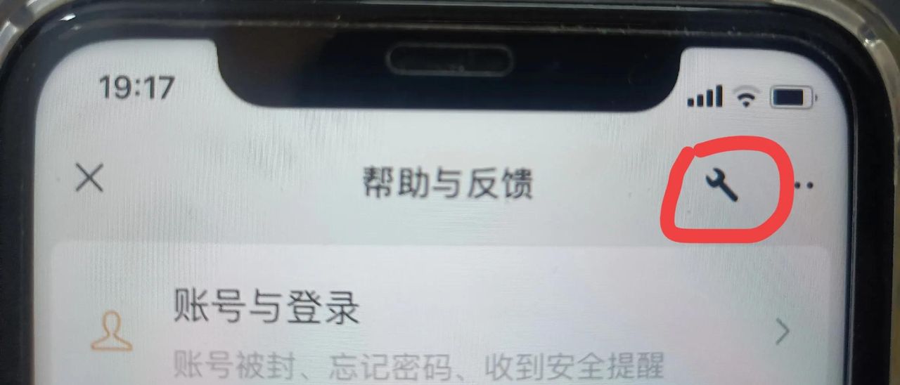 苹果手机锁屏微信语音通话没有提示音怎么解决？手把手教你方法
