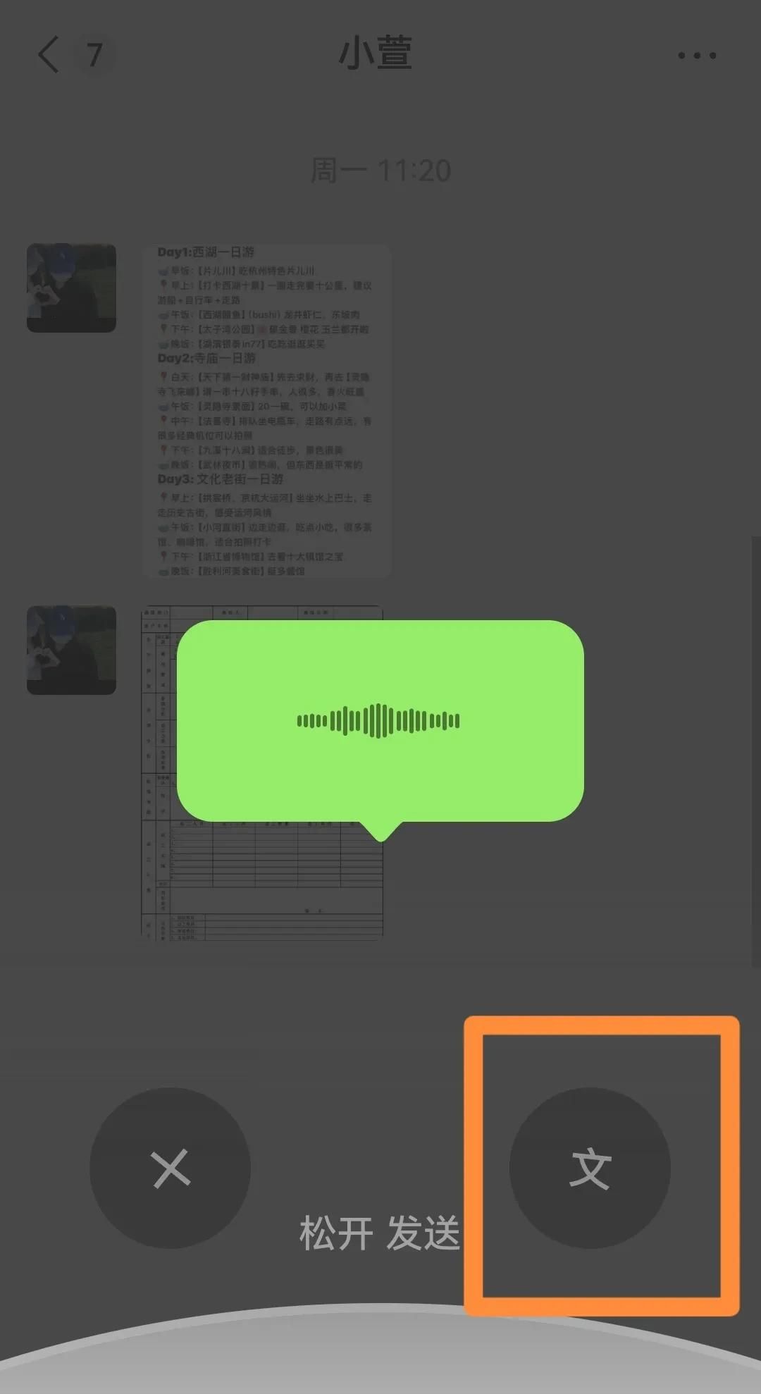 如何语音发文字？原来只需这简单的一步，老年人也能一看就会