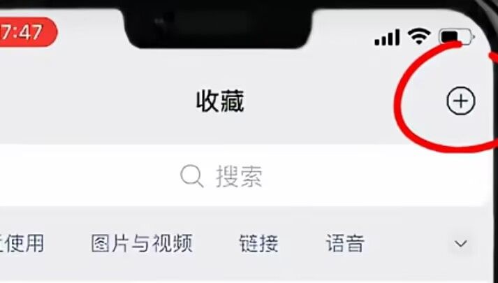 微信能当备忘录使用？看我如何操作！
