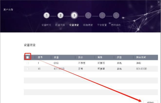 海康网络监控主机如何安装配置