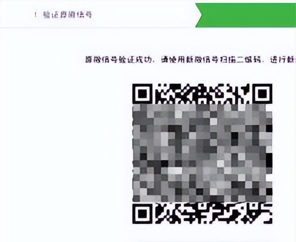 怎么更换微信公众号的管理员
