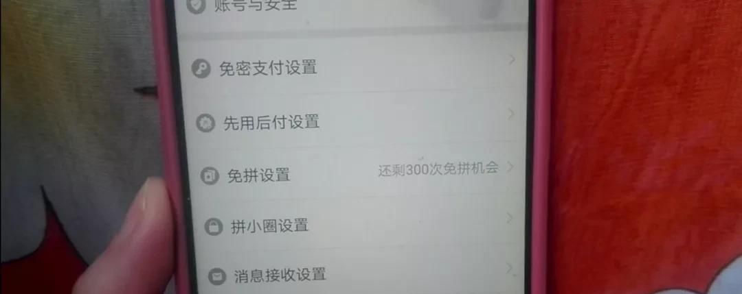 拼多多这5个功能，你关闭了吗？防止隐私泄露，还能拦截广告