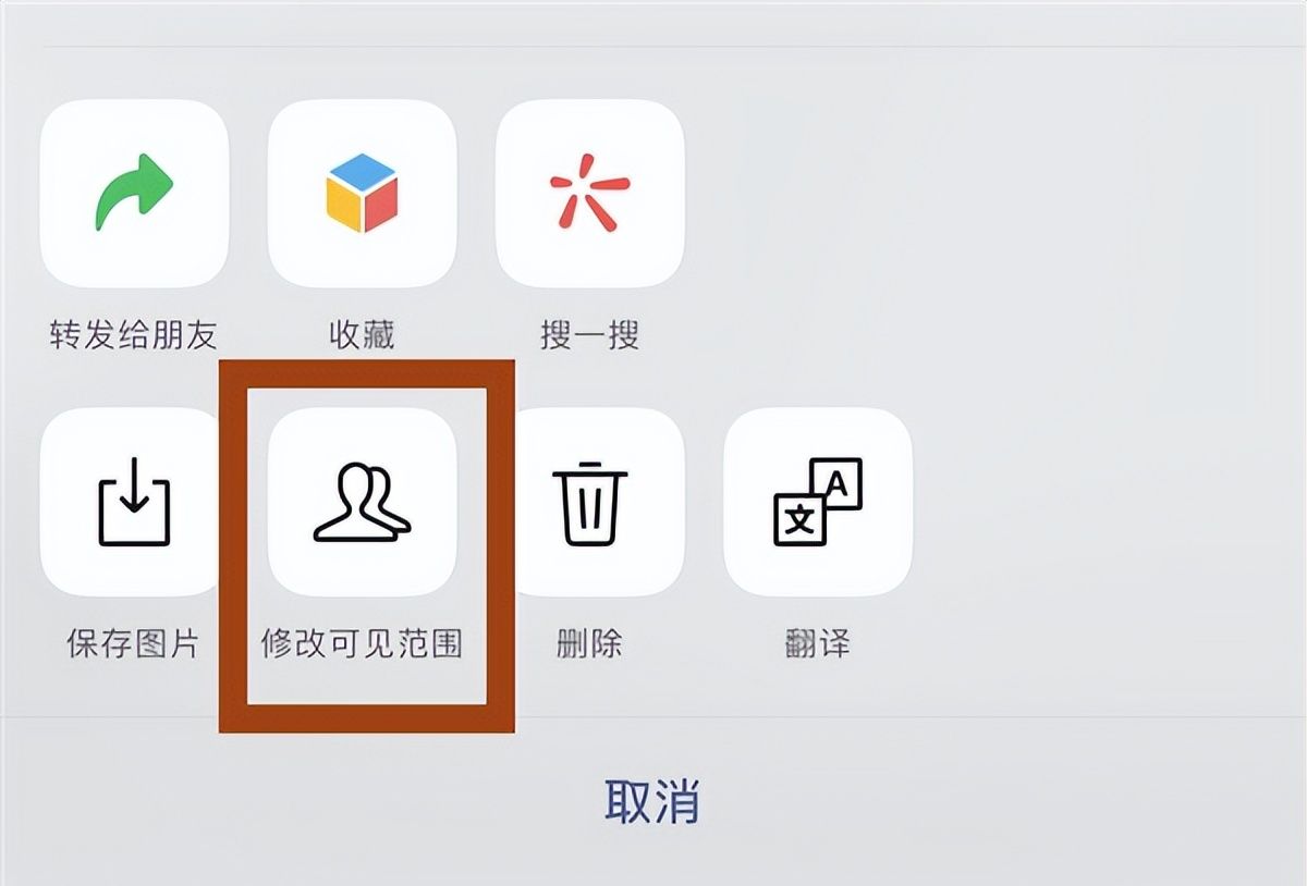 微信重磅更新：朋友圈能修改可见范围了 - 宋马