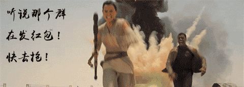 这才是抢红包的正确姿势！不看？春节错过几个亿！