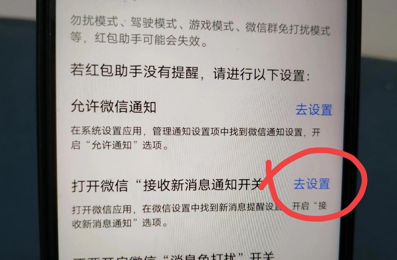 vivo手机自动抢红包怎么设置？教你一招，再不会错过任何红包
