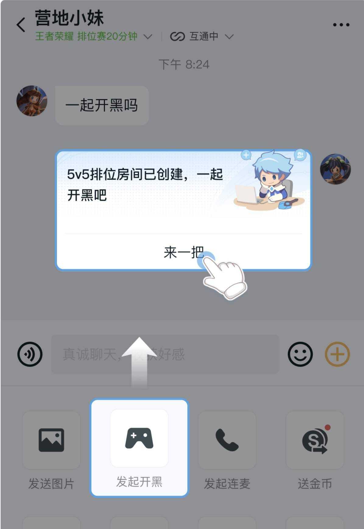 王者荣耀：等了8年，这个功能终于全时段开启，QQ微信区正式互通