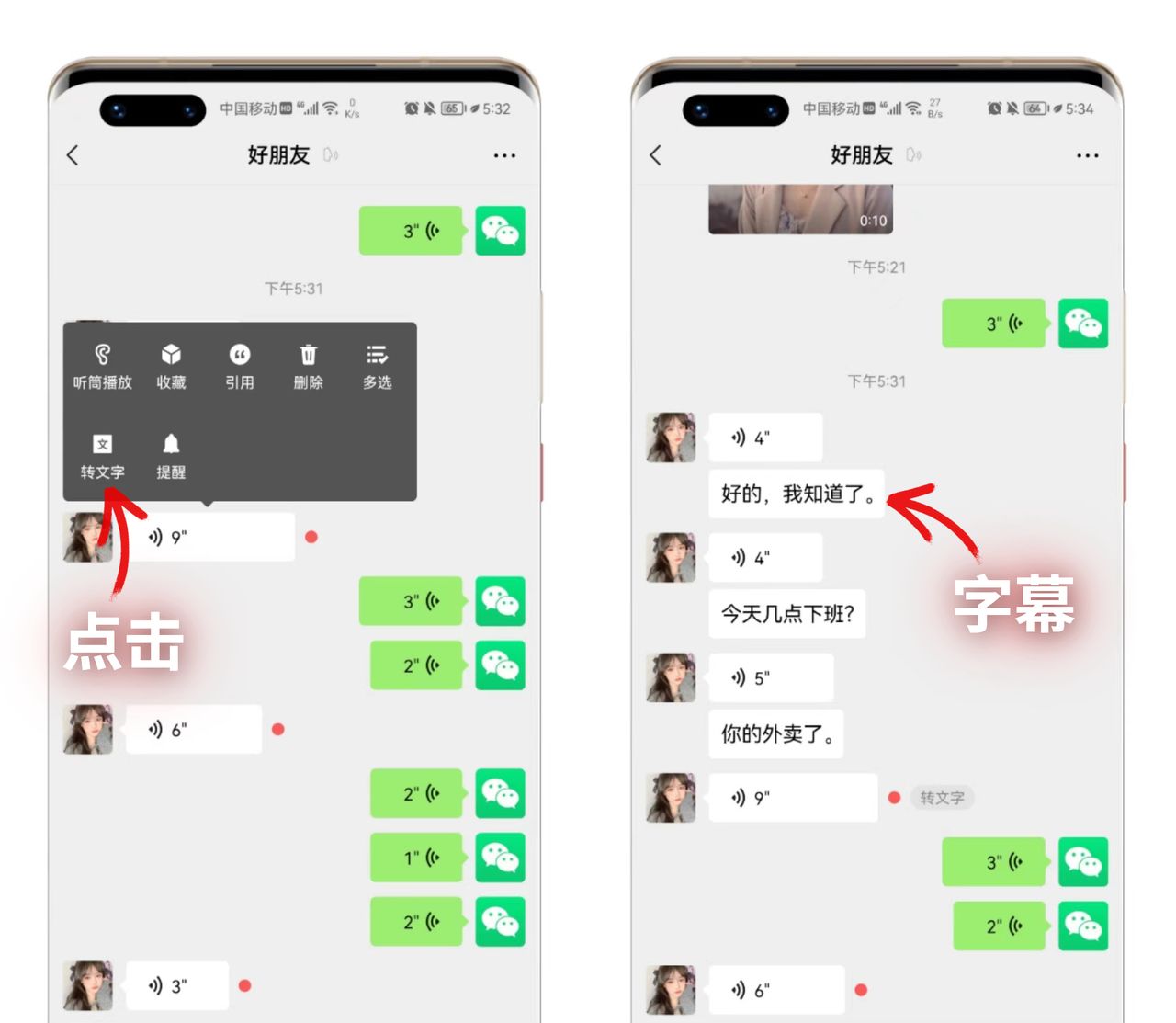 微信长按2秒钟，可以开启8个隐藏功能，学会了超级实用