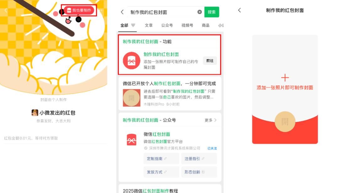 微信红包有变！快查收你的专属款！