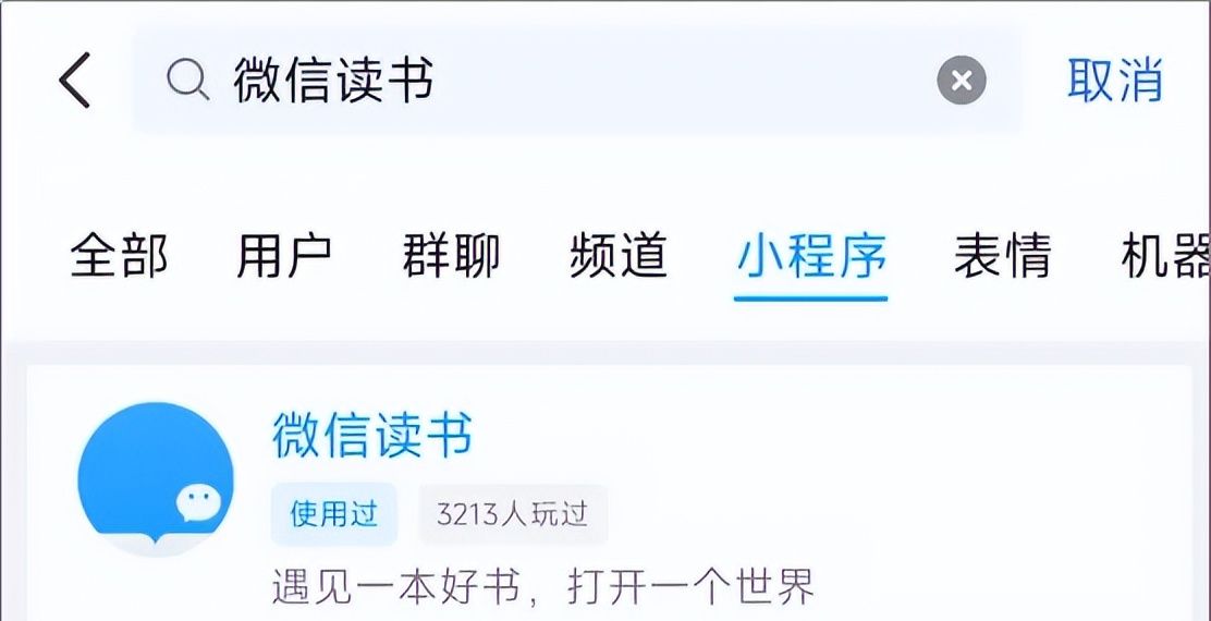 微信、QQ 要合体？网友：竟然是无缝兼容