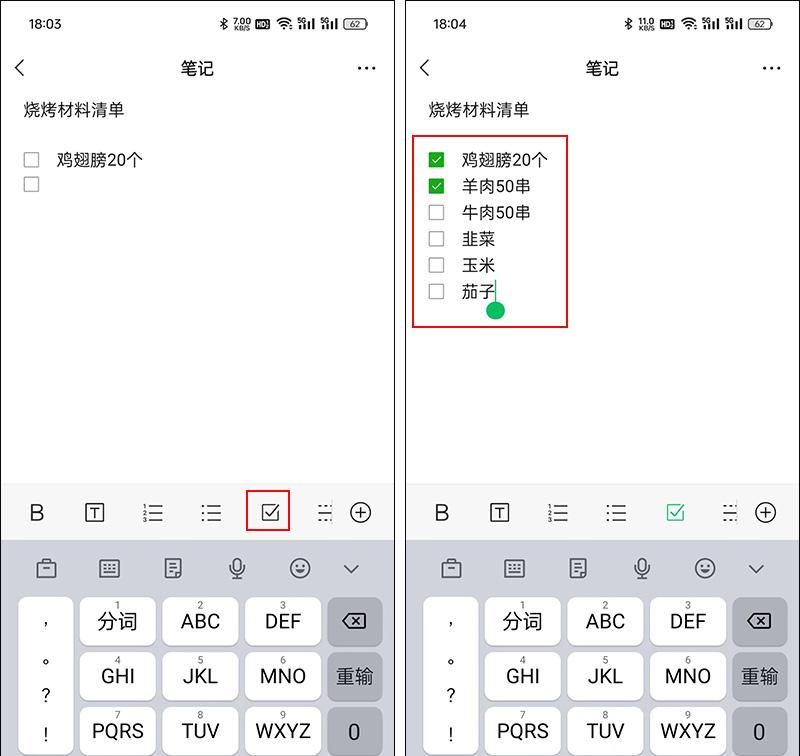 才知道微信的笔记功能这么好用