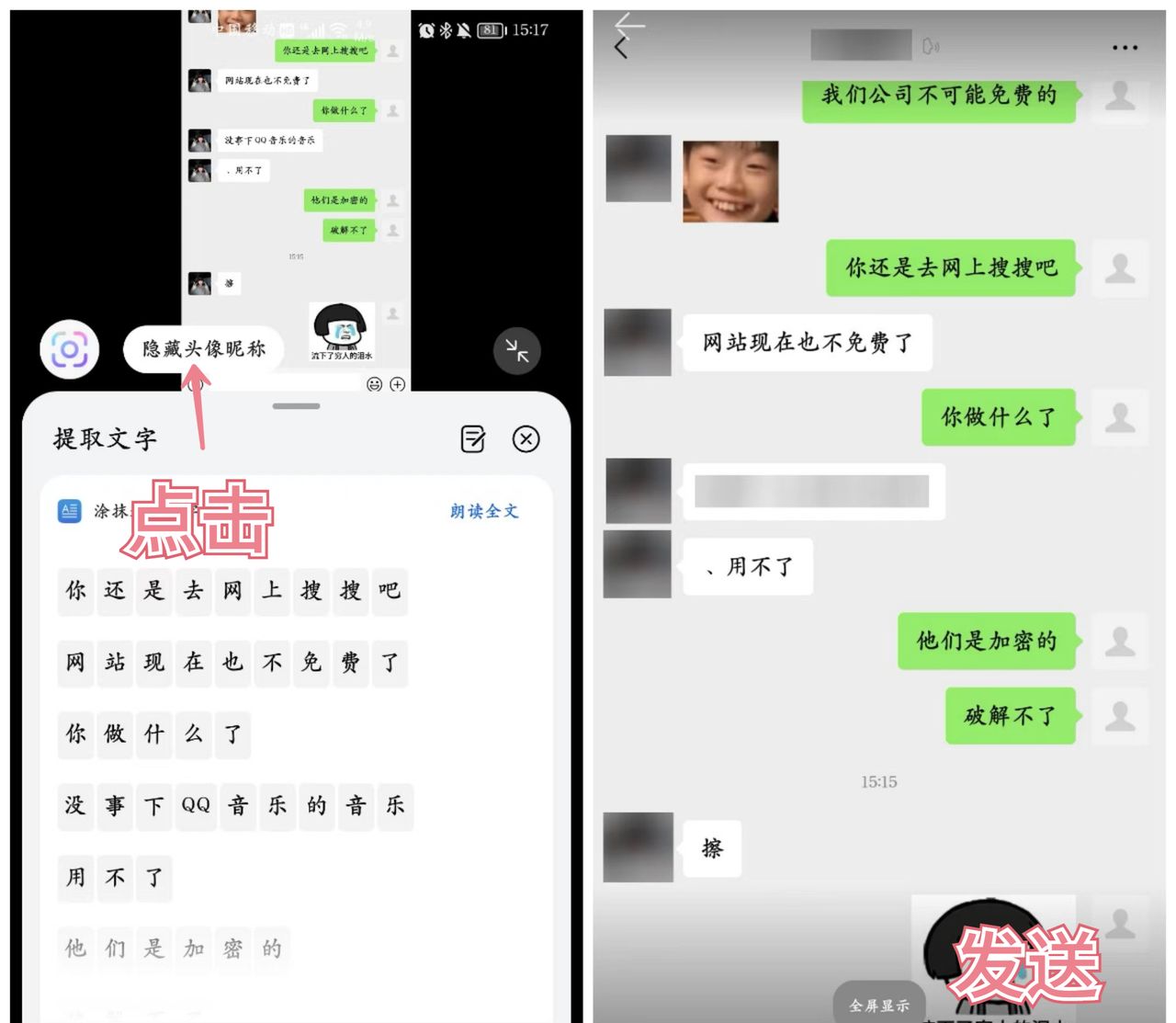 今天才发现，微信长按2秒钟，竟隐藏6个小功能，太实用了