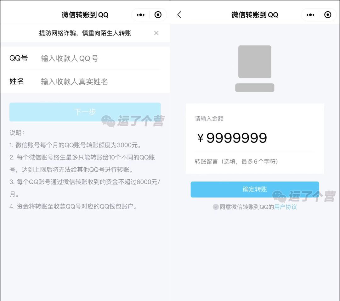 QQ内测新功能，和微信互通了