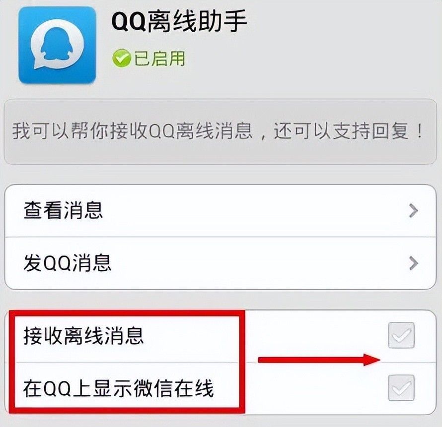 微信、QQ 悄悄通了一下！这操作太秀了