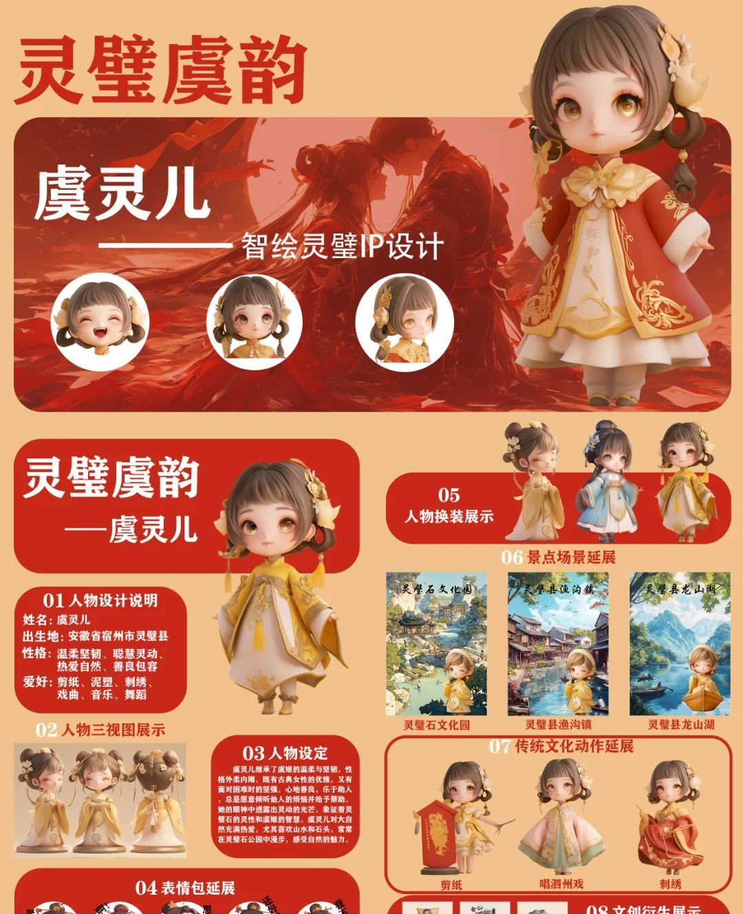 pick！pick！pick！安徽首届AIGC文创大赛线上投票开始了~