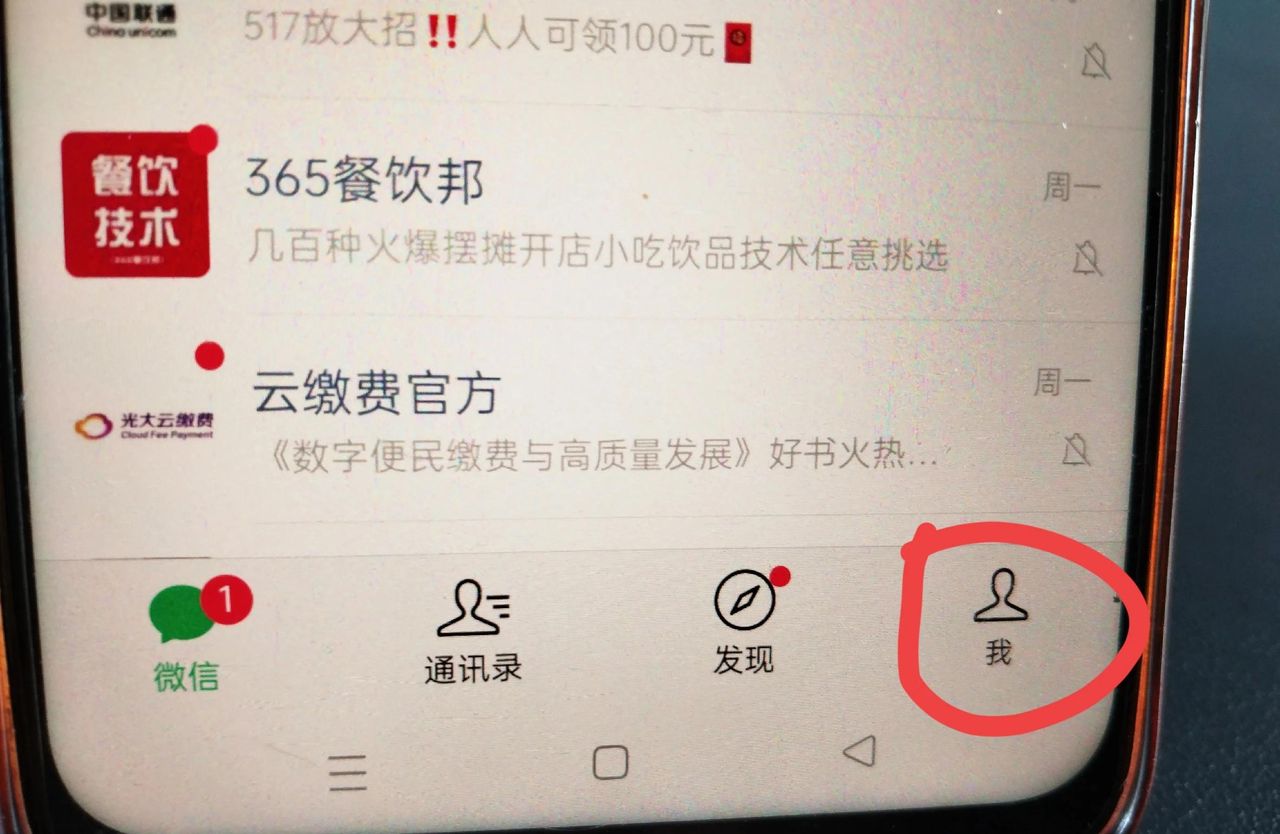 微信授权管理在哪？必定要把这些东西清理掉，不然钱容易不见！