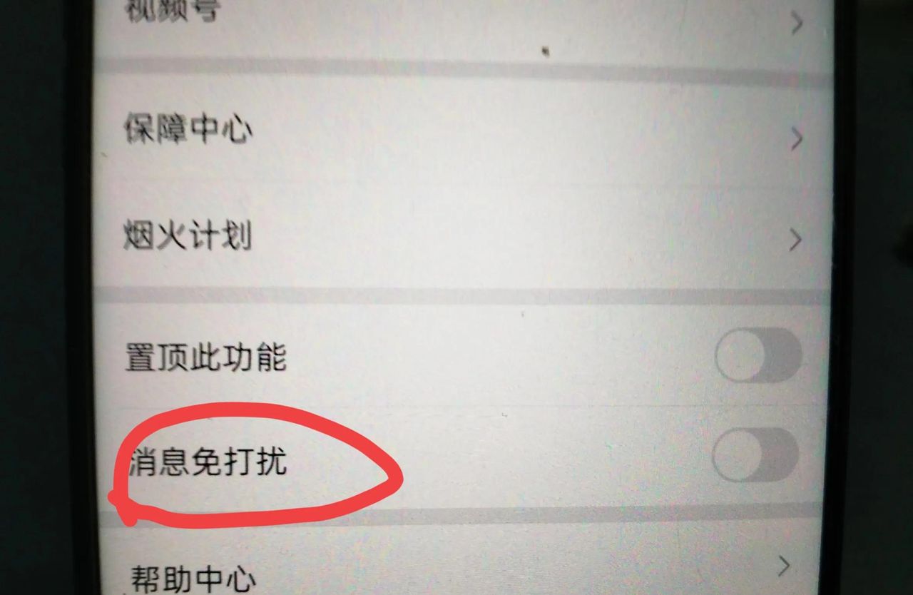 微信收款信息不显示怎么办呢？教你解决方法！