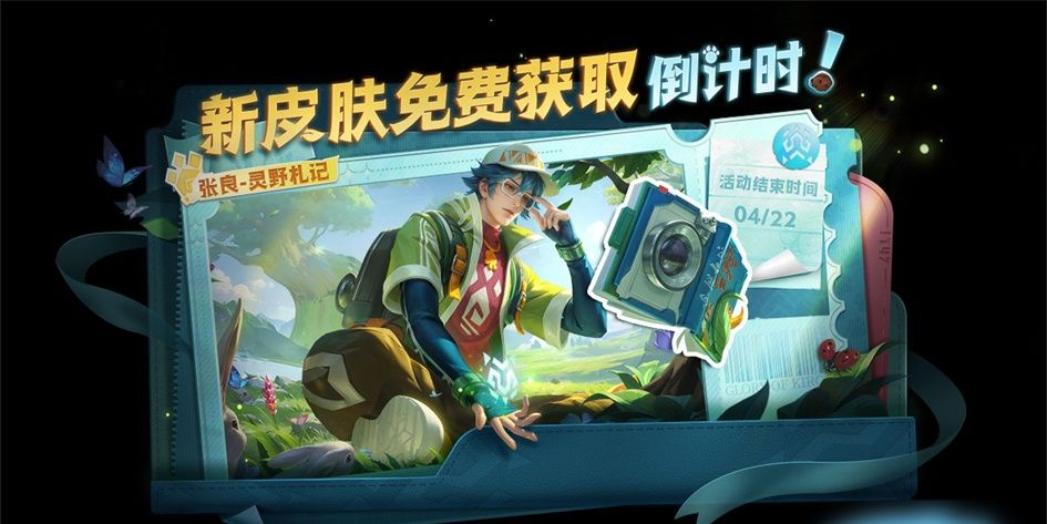 正式服4.17日更新：后羿、司空震削弱，哪吒2联动皮肤即将上线