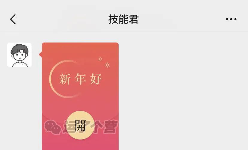 微信新红包上线！可以换“兔年昵称”了