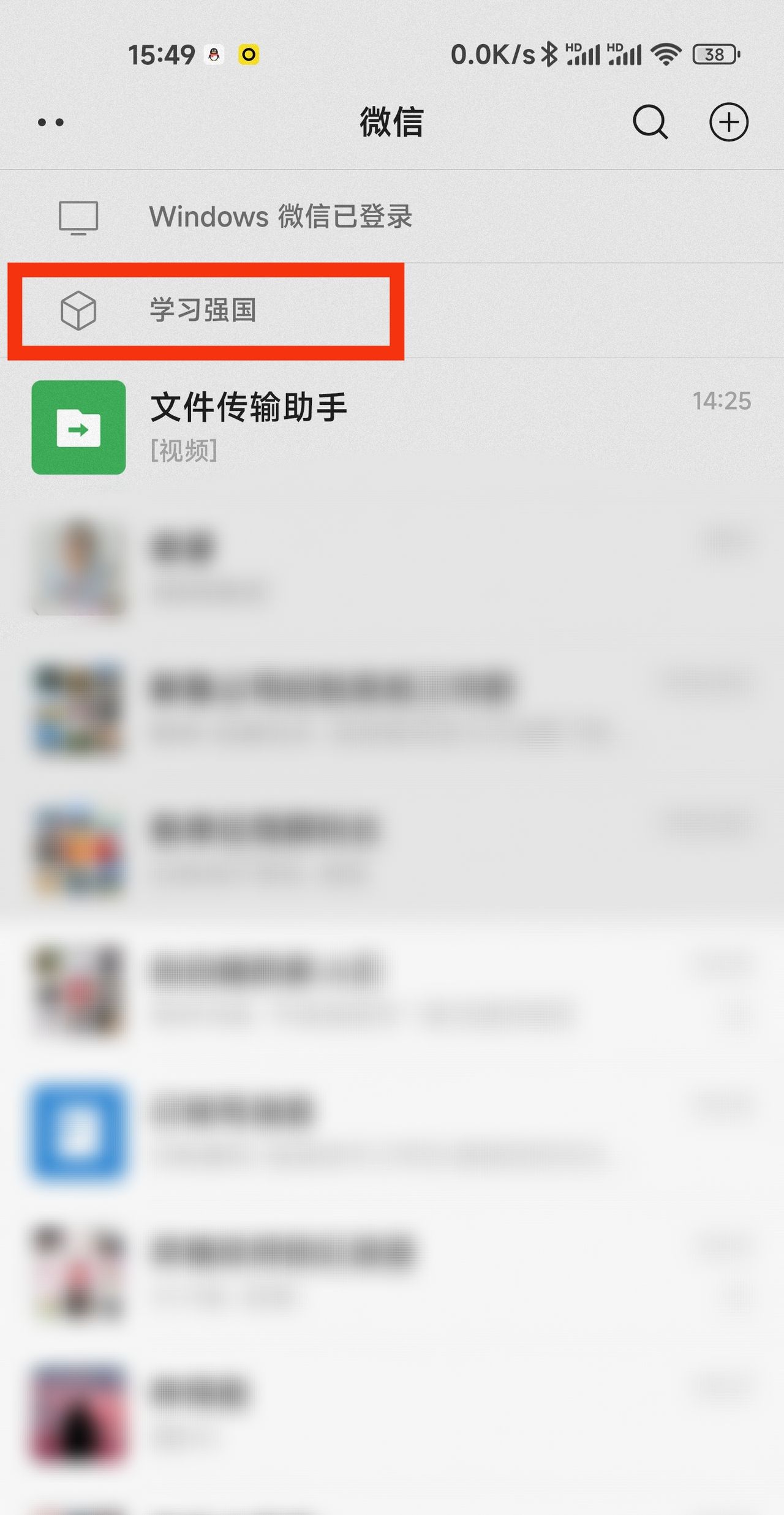 微信备忘录