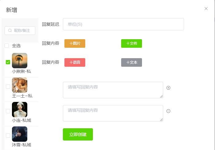 多个微信号怎么快速发圈、自动加好友、自动回复？