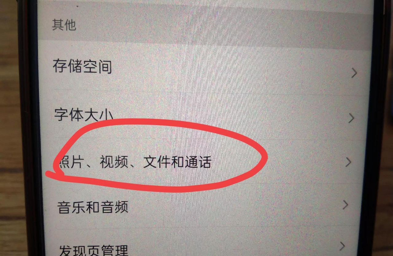 如何防止微信拍摄或编辑后的内容保存到系统相册？许多人不知道！