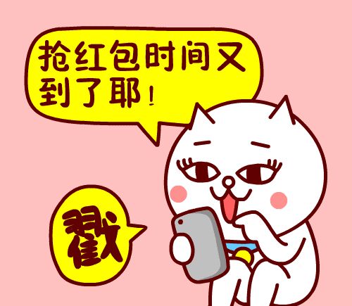 春节抢红包，没有这个攻略后悔一辈子
