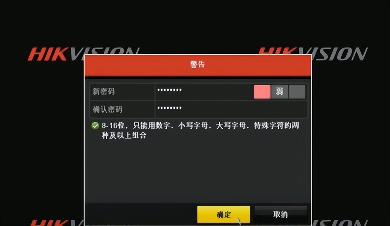 海康硬盘录像机极速配置
