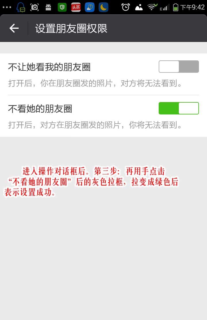 只需要三步，就可以彻底屏蔽微信好友在你朋友圈乱发的广告