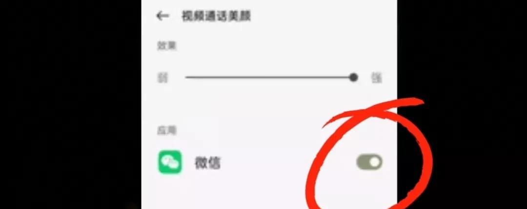 微信视频通话和相机，也能打开美颜功能了，再也不怕素颜了