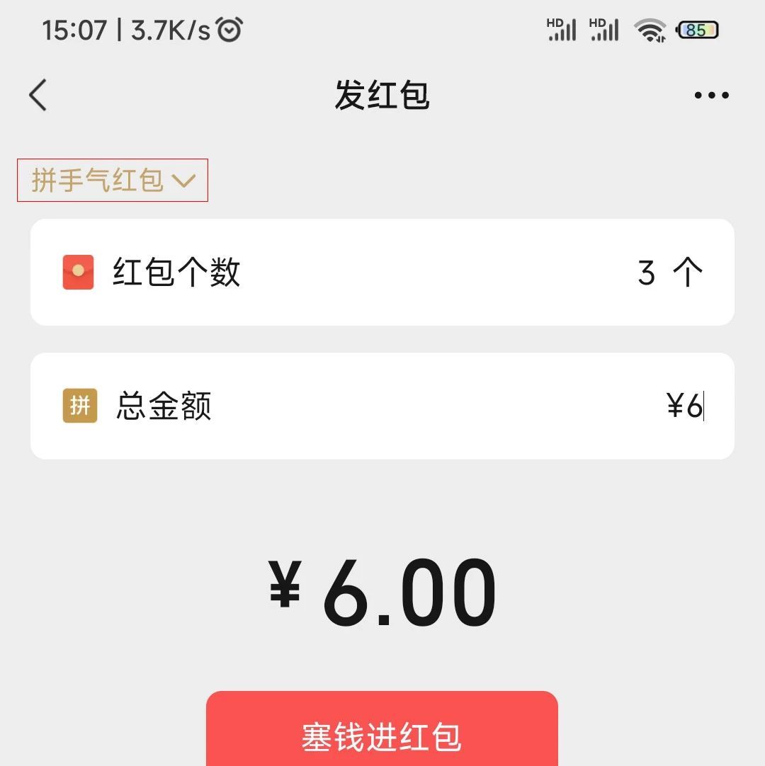 不加好友不建群，微信如何面对面发红包，保姆级教程来了