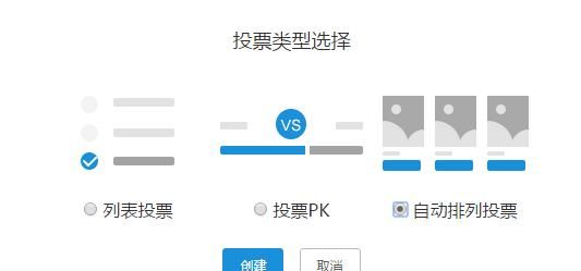 扫码投票——微信公众号吸粉神器学起来！