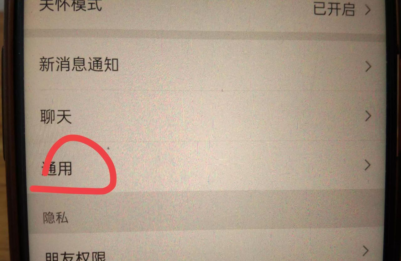 如何防止微信拍摄或编辑后的内容保存到系统相册？许多人不知道！