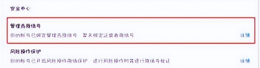 怎么更换微信公众号的管理员