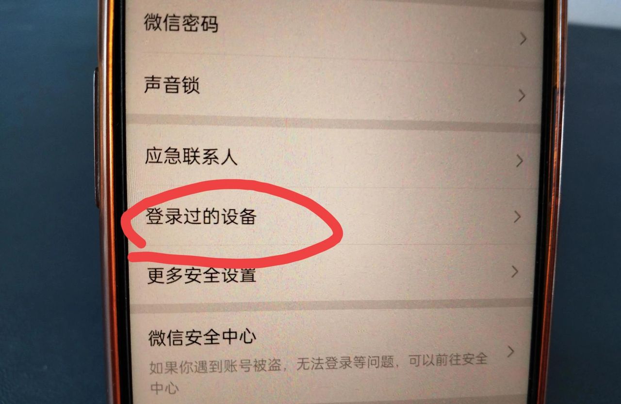 微信授权管理在哪？必定要把这些东西清理掉，不然钱容易不见！