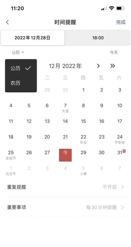 如何在iPhone14的备忘录中快速创建提醒事项
