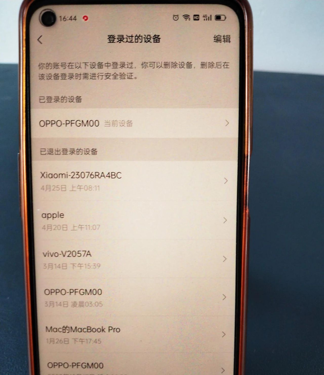 微信授权管理在哪？必定要把这些东西清理掉，不然钱容易不见！