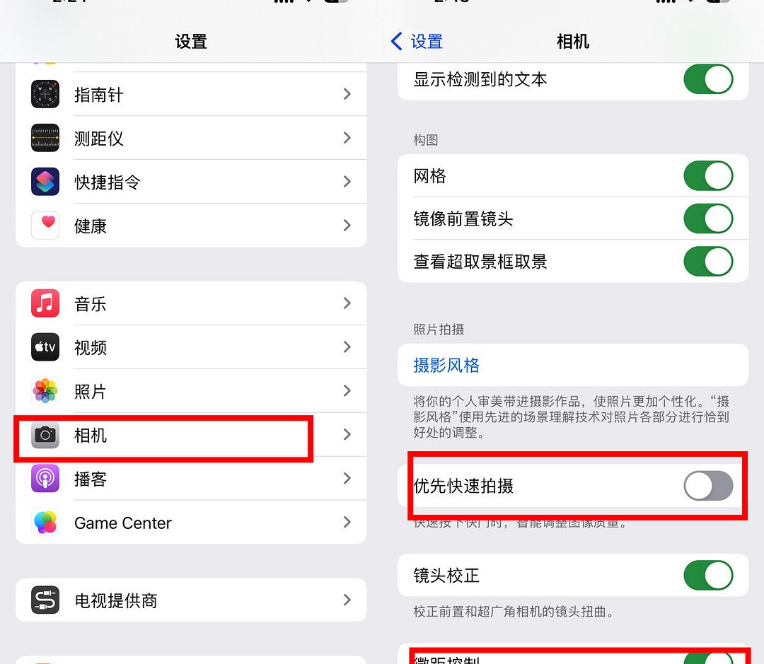 信号差、耗电快、拍照发黄！你的iPhone是不是也这样？跟我来设置