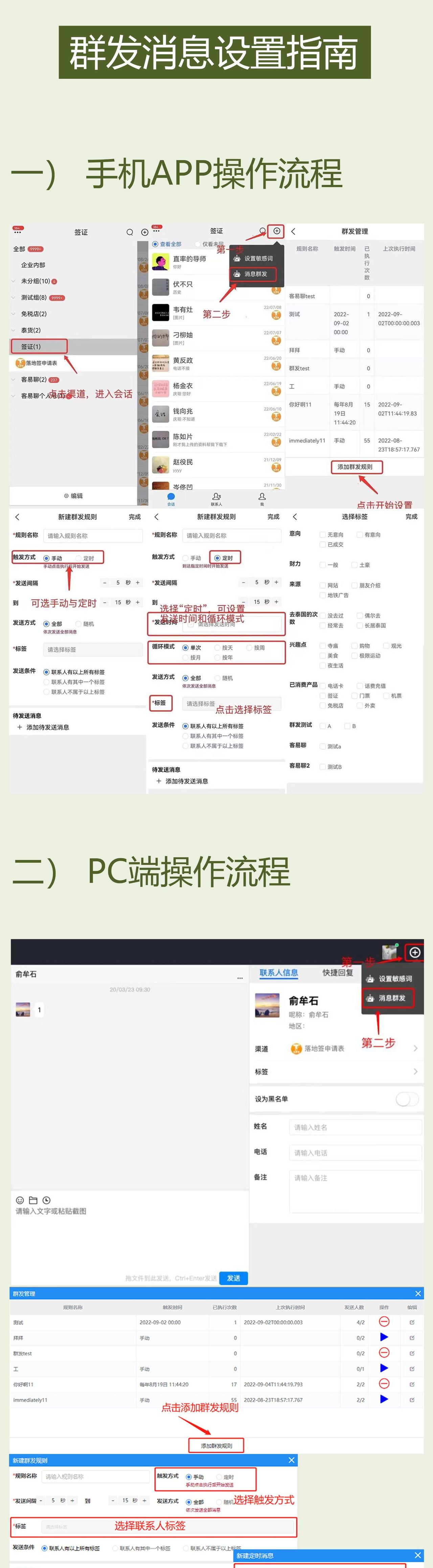 微信个人号管理工具使用场景及强劲功能？