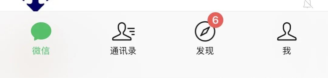 微信听劝，这个扰人功能可以关了！