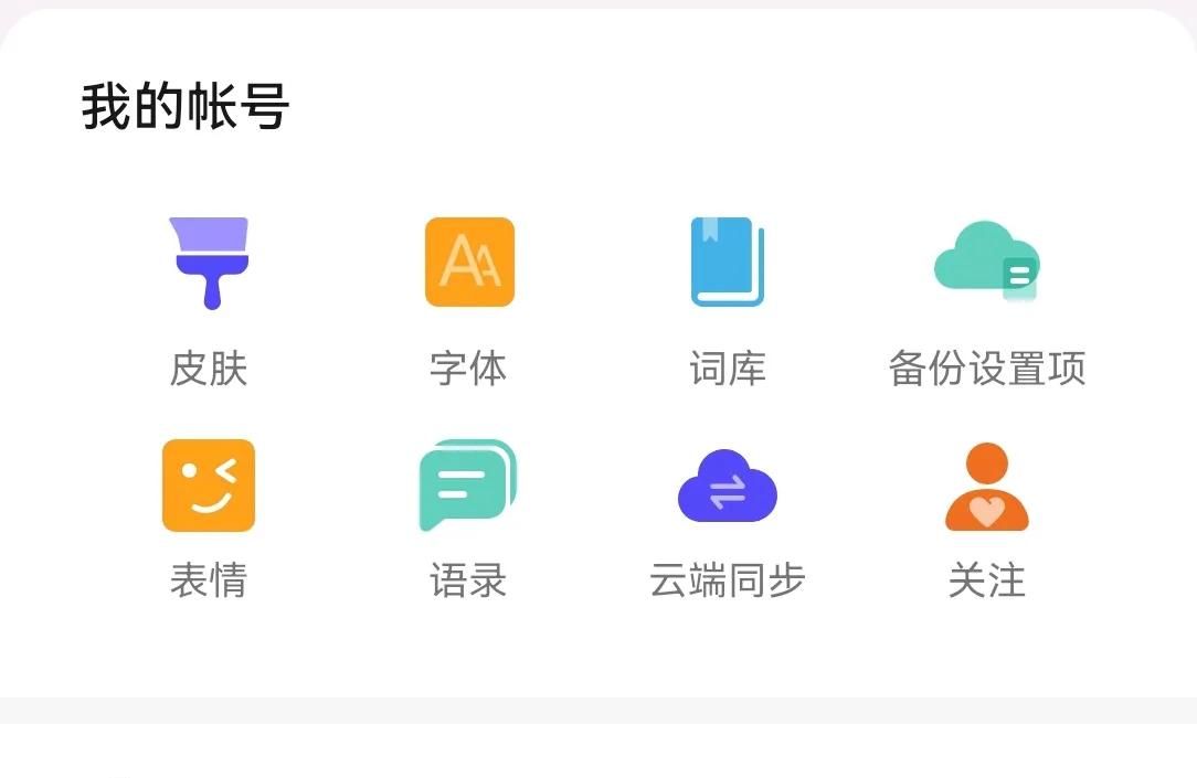 手机微信打字不方便，有这几种模式，你知道吗？